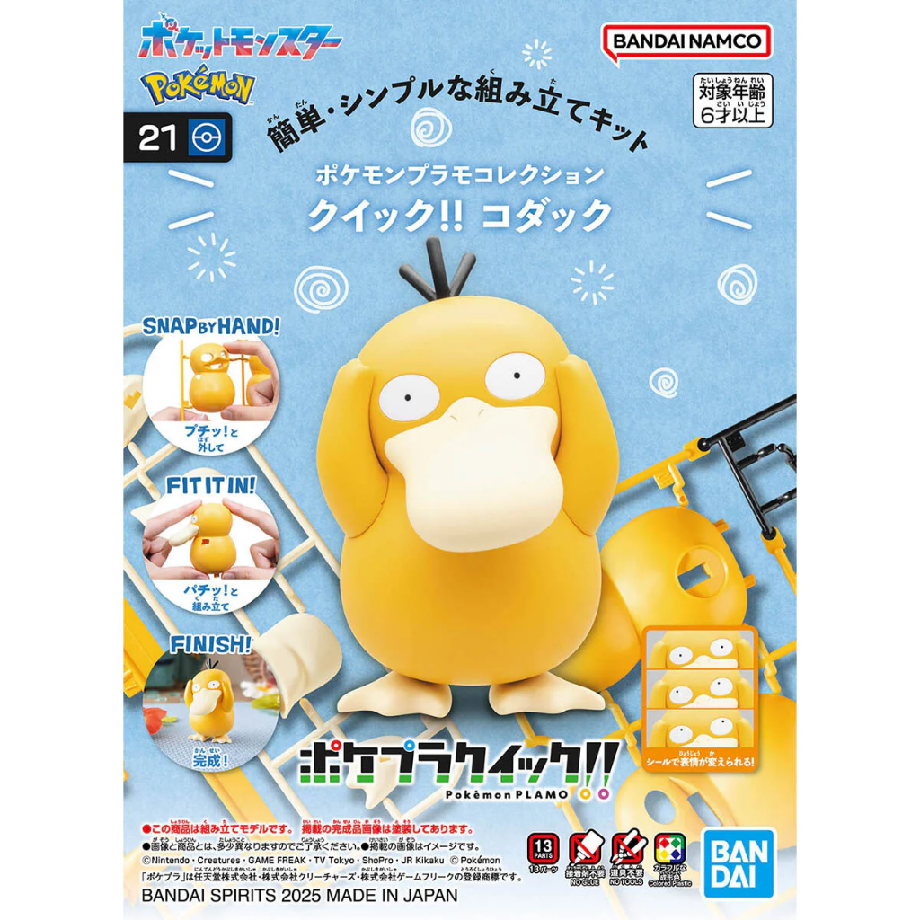 Pokemon Model Kit Psyduck Pokemon Model Kit Bandai Pokemon Default Title