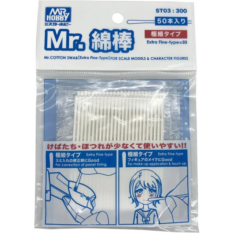 Mr Hobby (Gunze) ST03 Mr Cotton Swab Extra Fine Mr Hobby Accessories & Tools Mr Hobby Default Title