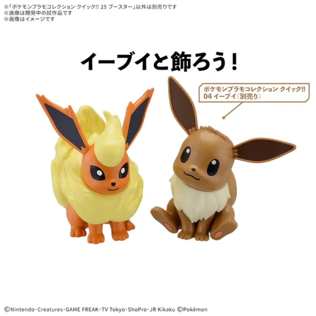 Pokemon Model Kit Flareon Pokemon Model Kit Bandai Pokemon