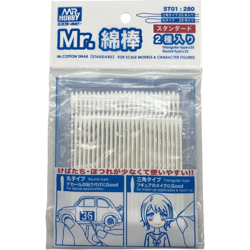 Mr Hobby (Gunze) ST01 Mr Cotton Swab Standard Mr Hobby Accessories & Tools Mr Hobby Default Title