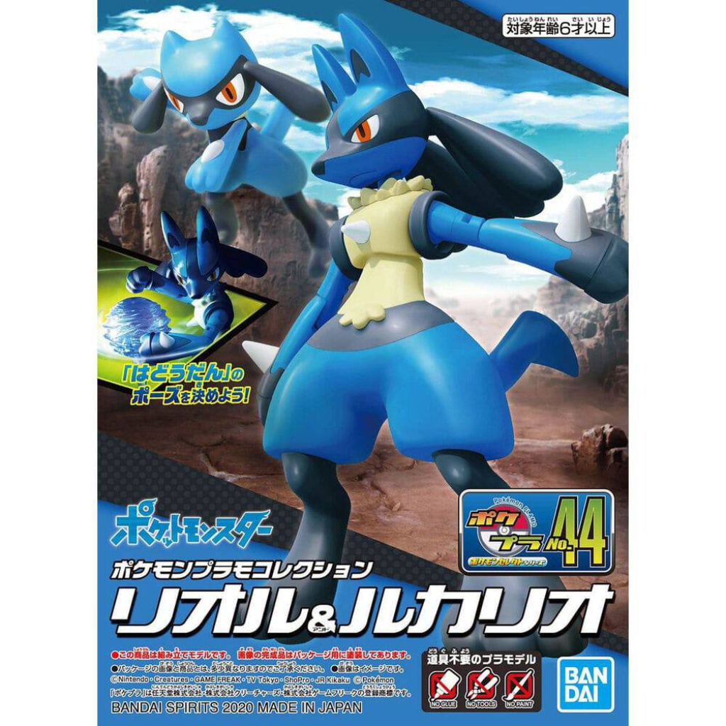 Pokemon Model Kit Riolu & Lucario Pokemon Model Kit Bandai Pokemon Default Title