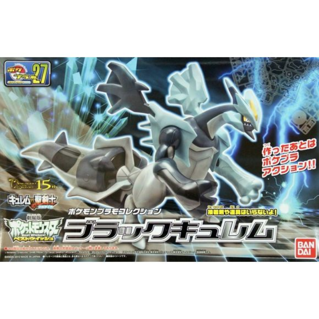 Pokemon Model Kit Black Kyurem Pokemon Model Kit Bandai Pokemon Default Title