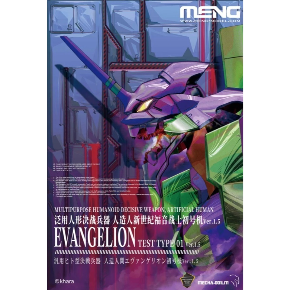 Evangelion Test Type-01 Ver.1.5 (Multi-color Edition) Scale Model Kits Meng Default Title