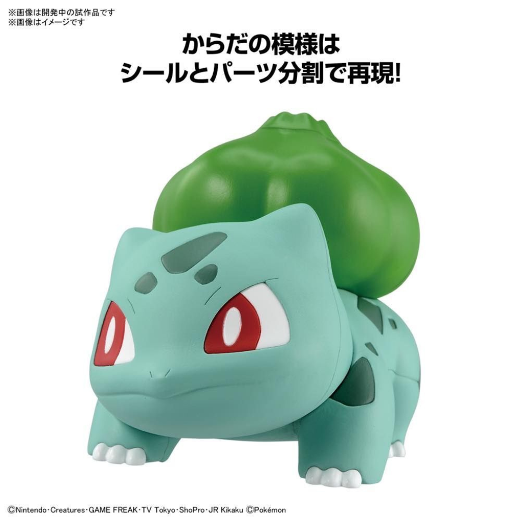 POKEMON MODEL KIT QUICK!! 13 BULBASAUR Pokemon Model Kit Bandai Pokemon   