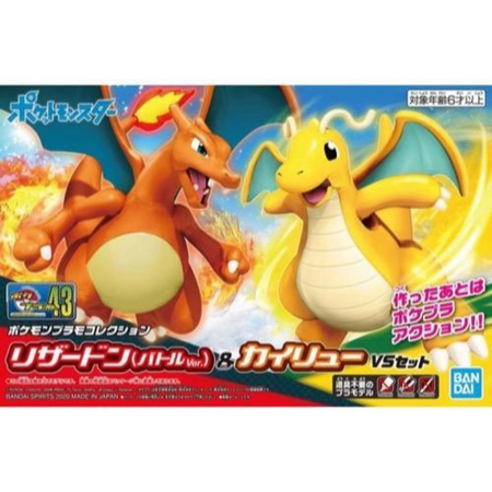 POKEMON MODEL KIT CHARIZARD AND DRAGONITE Pokemon Model Kit Bandai Pokemon Default Title  