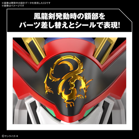 HG 1/144 RYUOUMARU Gundam Model Kit Bandai
