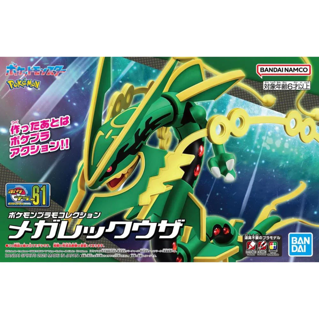 Pokemon Model Kit Mega Rayquaza Pokemon Model Kit Bandai Pokemon Default Title
