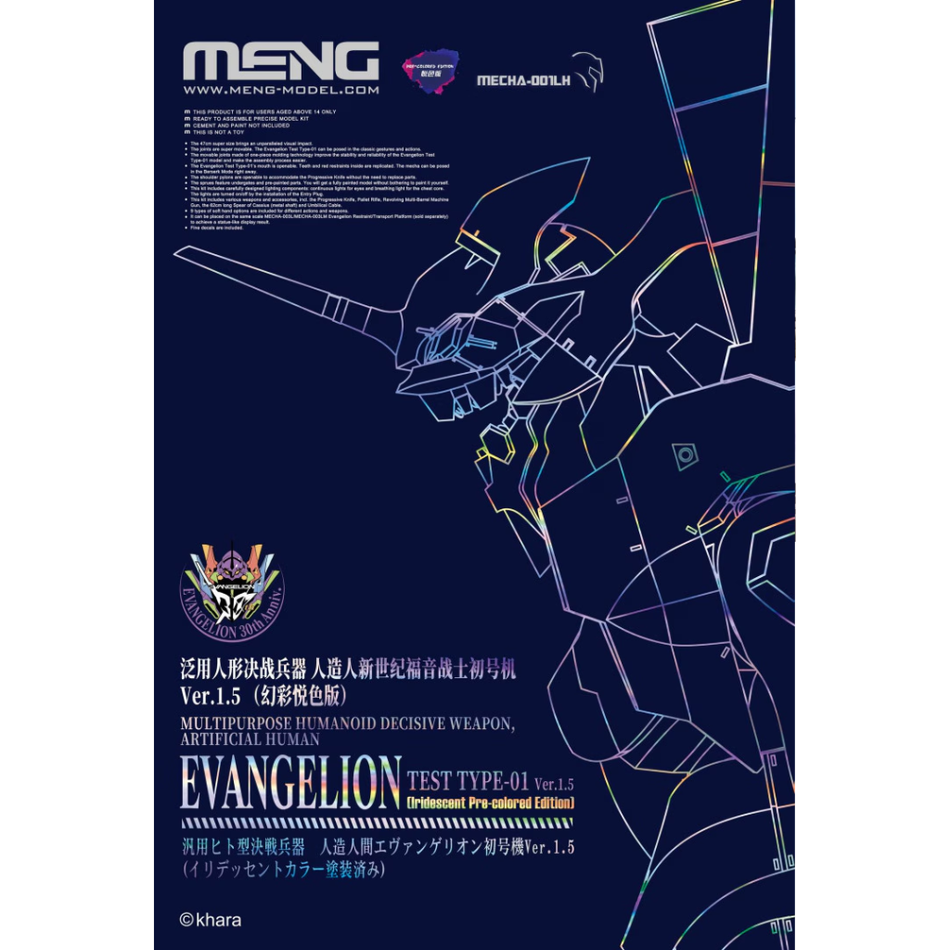 Meng Evangelion Test Type-01 Ver.1.5 (Iridescent Pre-colored Edition) Plastic Model Kit Scale Model Kits Meng Default Title