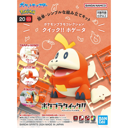 Pokemon Model Kit Quick!! 20 Fuecoco Pokemon Model Kit Bandai Pokemon Default Title