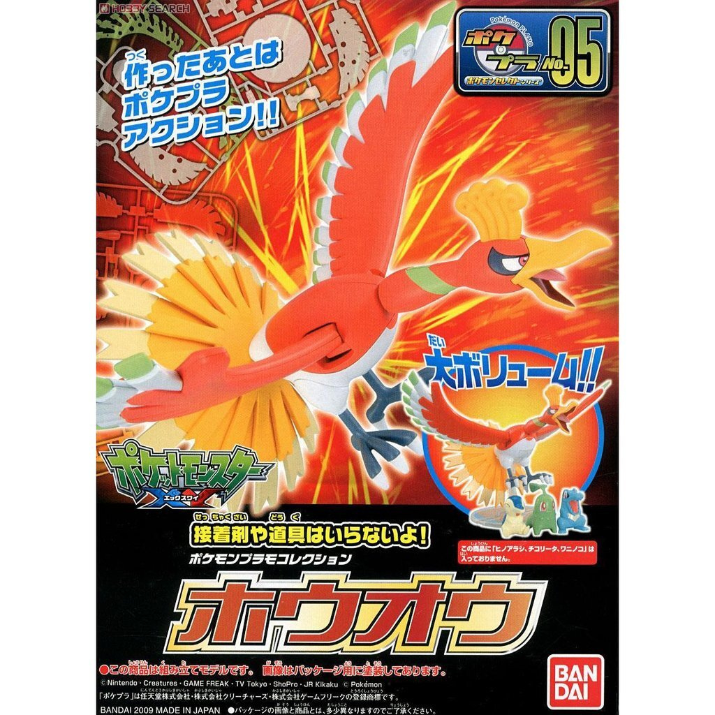 POKEMON MODEL KIT HO-OH Pokemon Model Kit Bandai Pokemon Default Title  