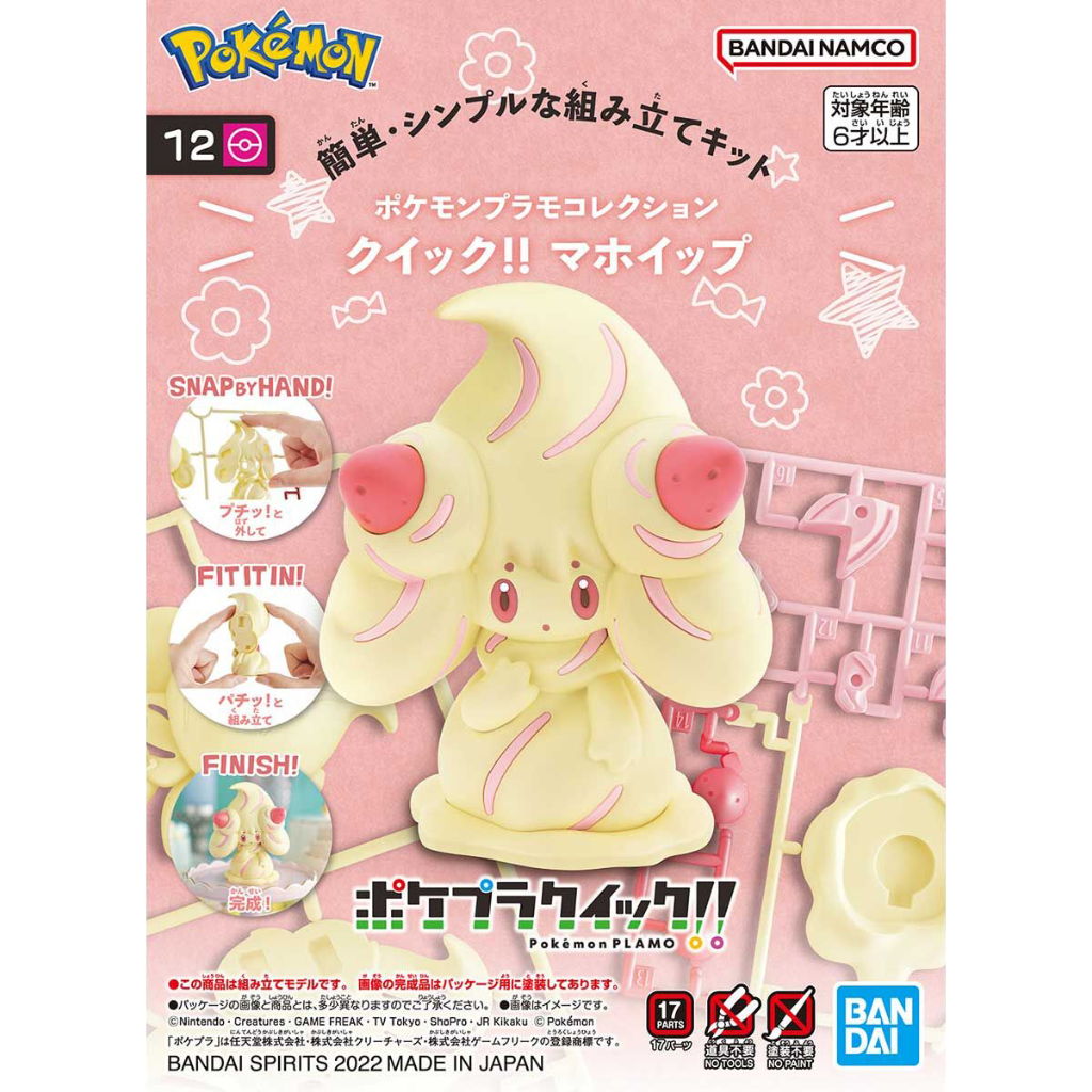POKEMON MODEL KIT QUICK!! 12 ALCREMIE Pokemon Model Kit Bandai Pokemon   