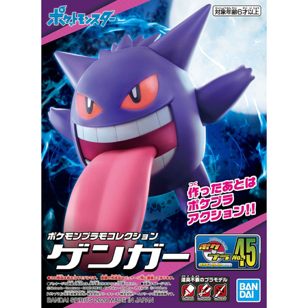 POKEMON MODEL KIT GENGAR Pokemon Model Kit Bandai Pokemon Default Title  