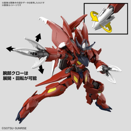 HG 1/144 Gundam Amazing Barbatos Lupus Gundam Model Kit Bandai