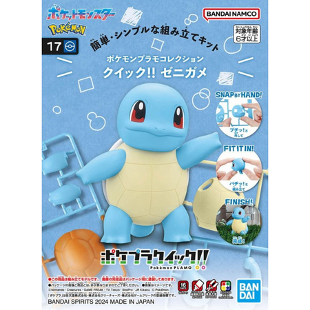 POKEMON MODEL KIT QUICK!! 17 SQUIRTLE Pokemon Model Kit Bandai Pokemon Default Title  