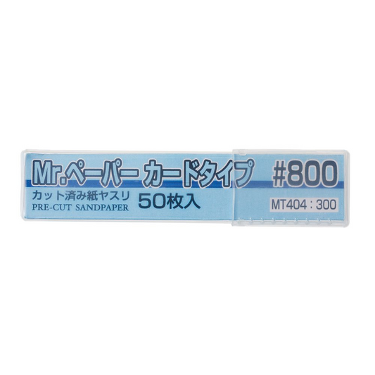 GN MT404 Mr Paper Card Sandpaper #800 Grit (pack of 50 pcs) Mr Hobby Accessories & Tools Mr Hobby   